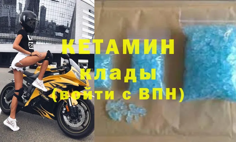 КЕТАМИН ketamine  Краснослободск 